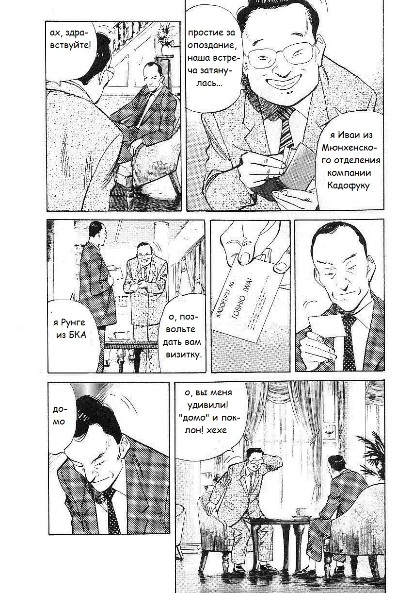 Read Монстр Manga Online