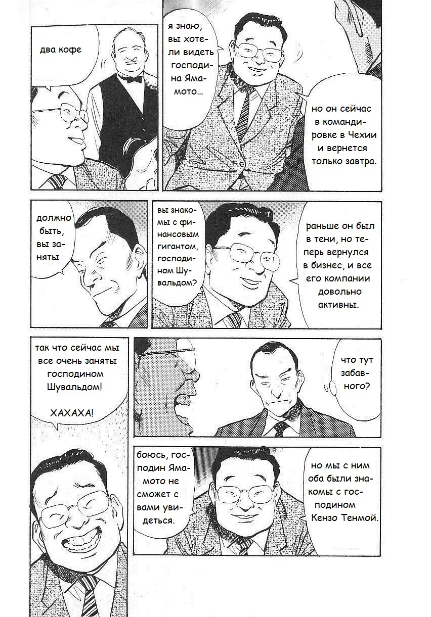 Read Монстр Manga Online