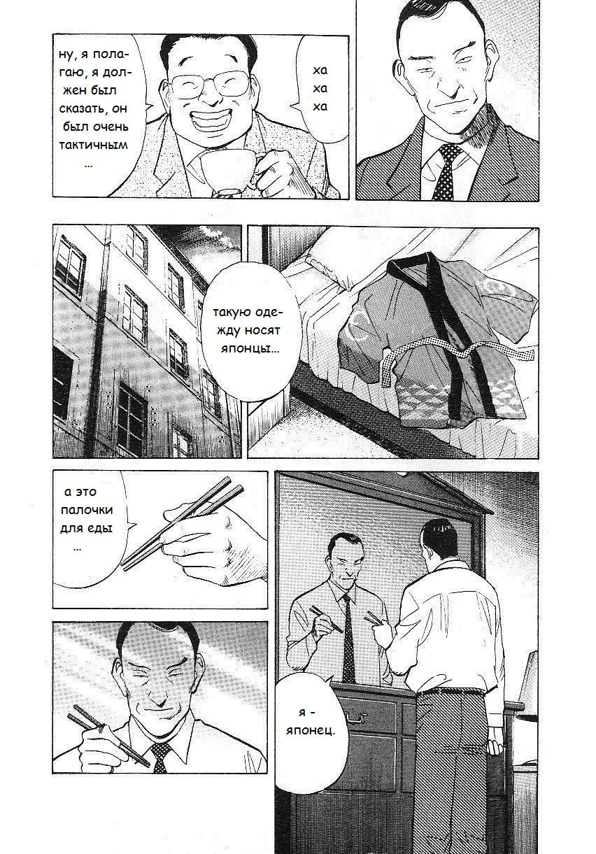 Read Монстр Manga Online