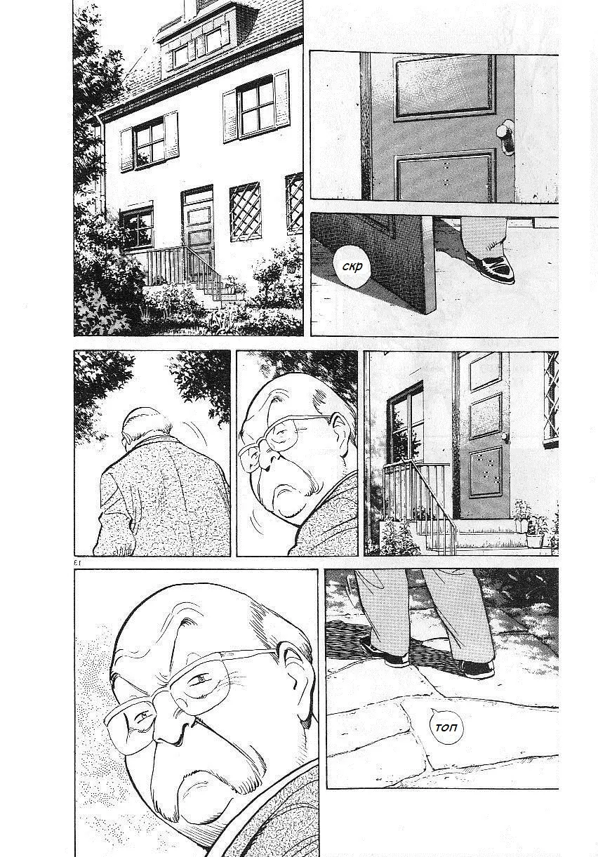Read Монстр Manga Online