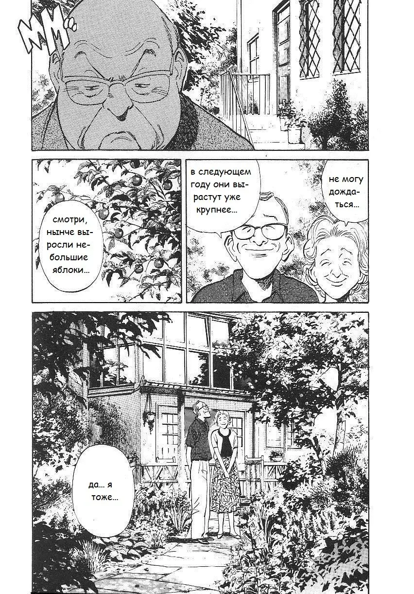 Read Монстр Manga Online