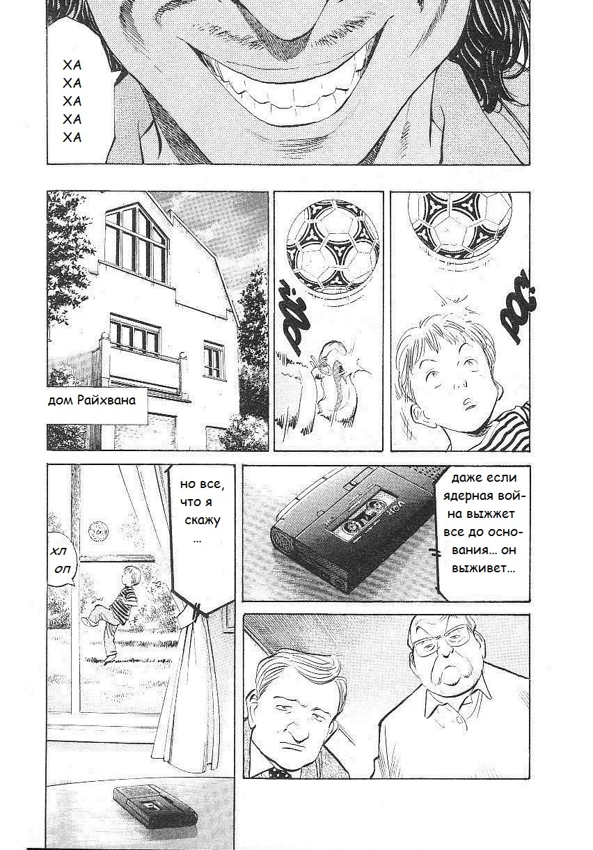 Read Монстр Manga Online