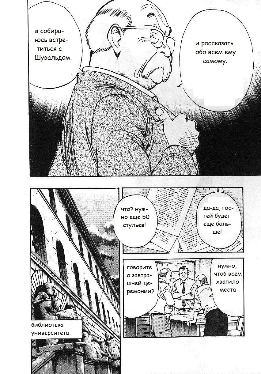 Read Монстр Manga Online
