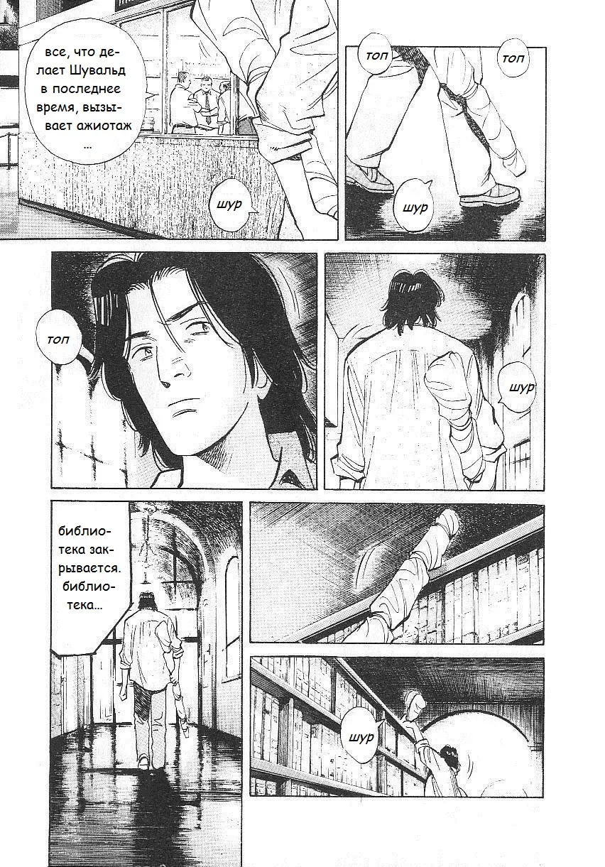 Read Монстр Manga Online