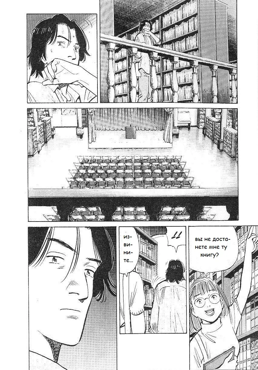 Read Монстр Manga Online