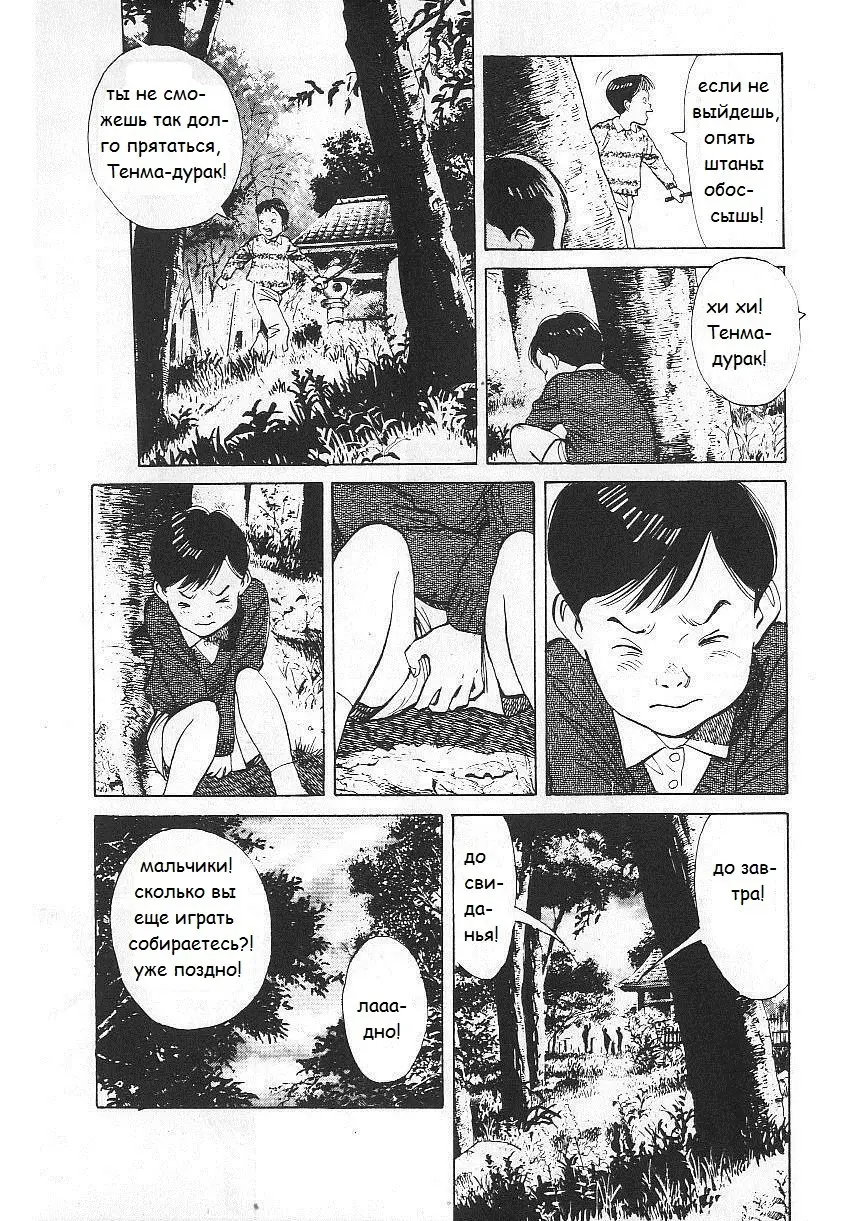 Read Монстр Manga Online