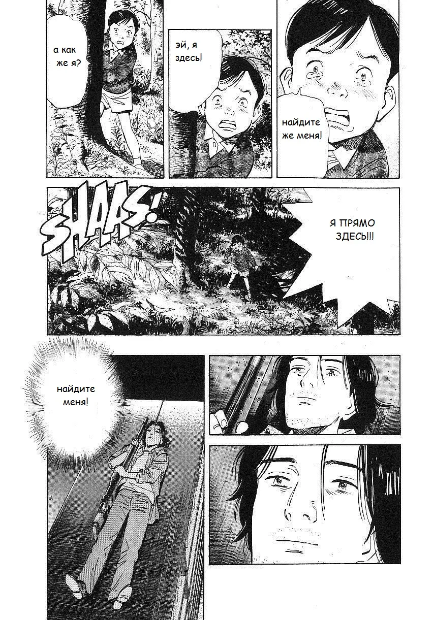 Read Монстр Manga Online