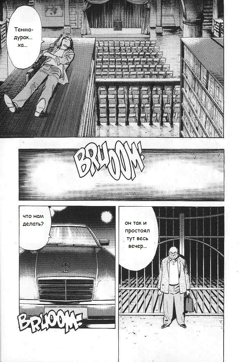 Read Монстр Manga Online