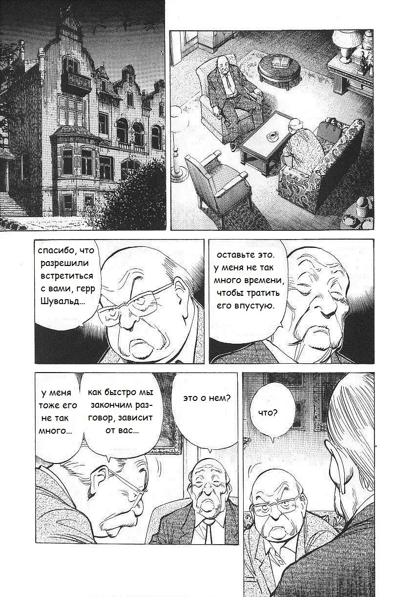 Read Монстр Manga Online