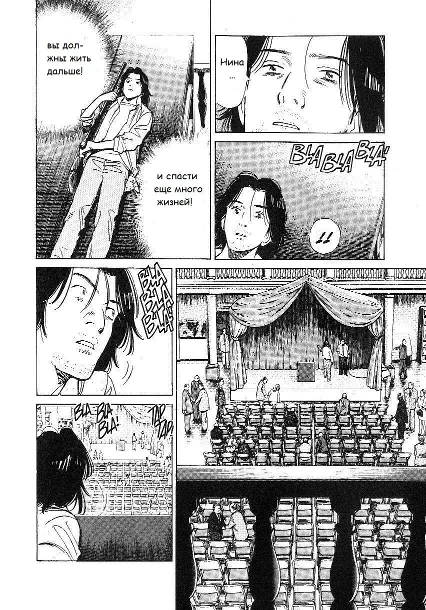Read Монстр Manga Online