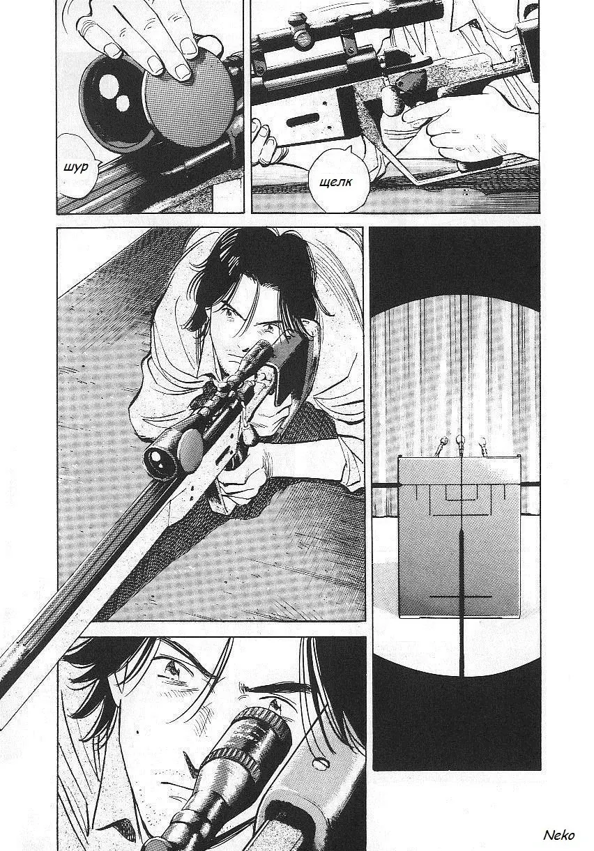 Read Монстр Manga Online