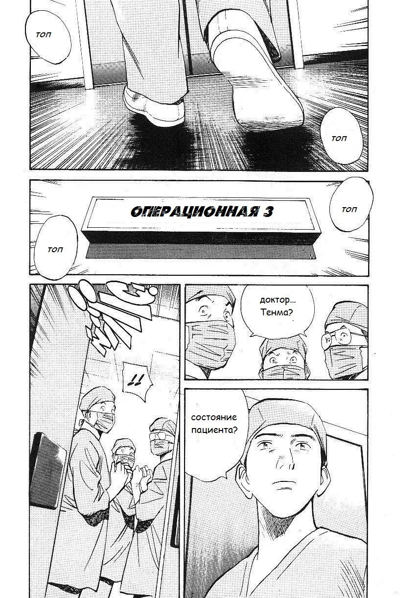 Read Монстр Manga Online
