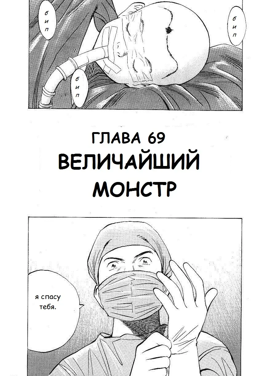 Read Монстр Manga Online