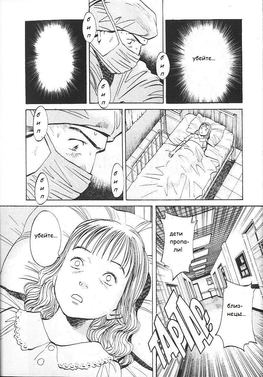 Read Монстр Manga Online