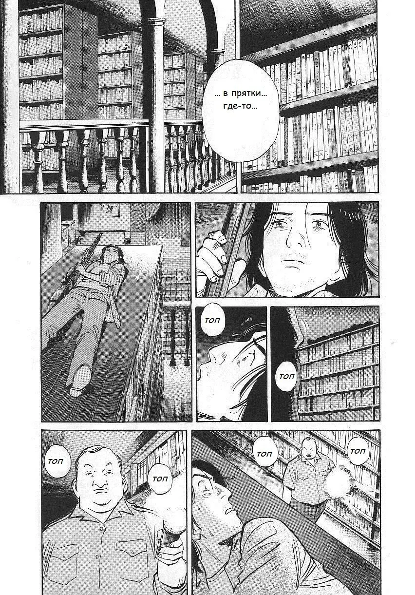 Read Монстр Manga Online