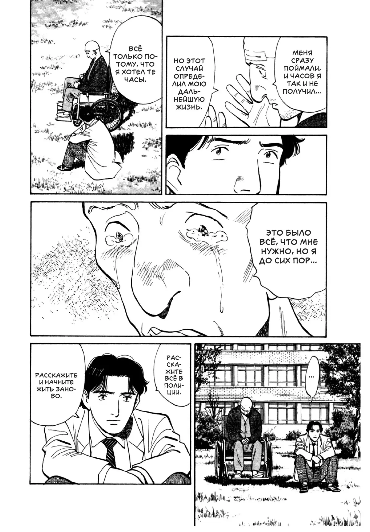 Read Монстр Manga Online