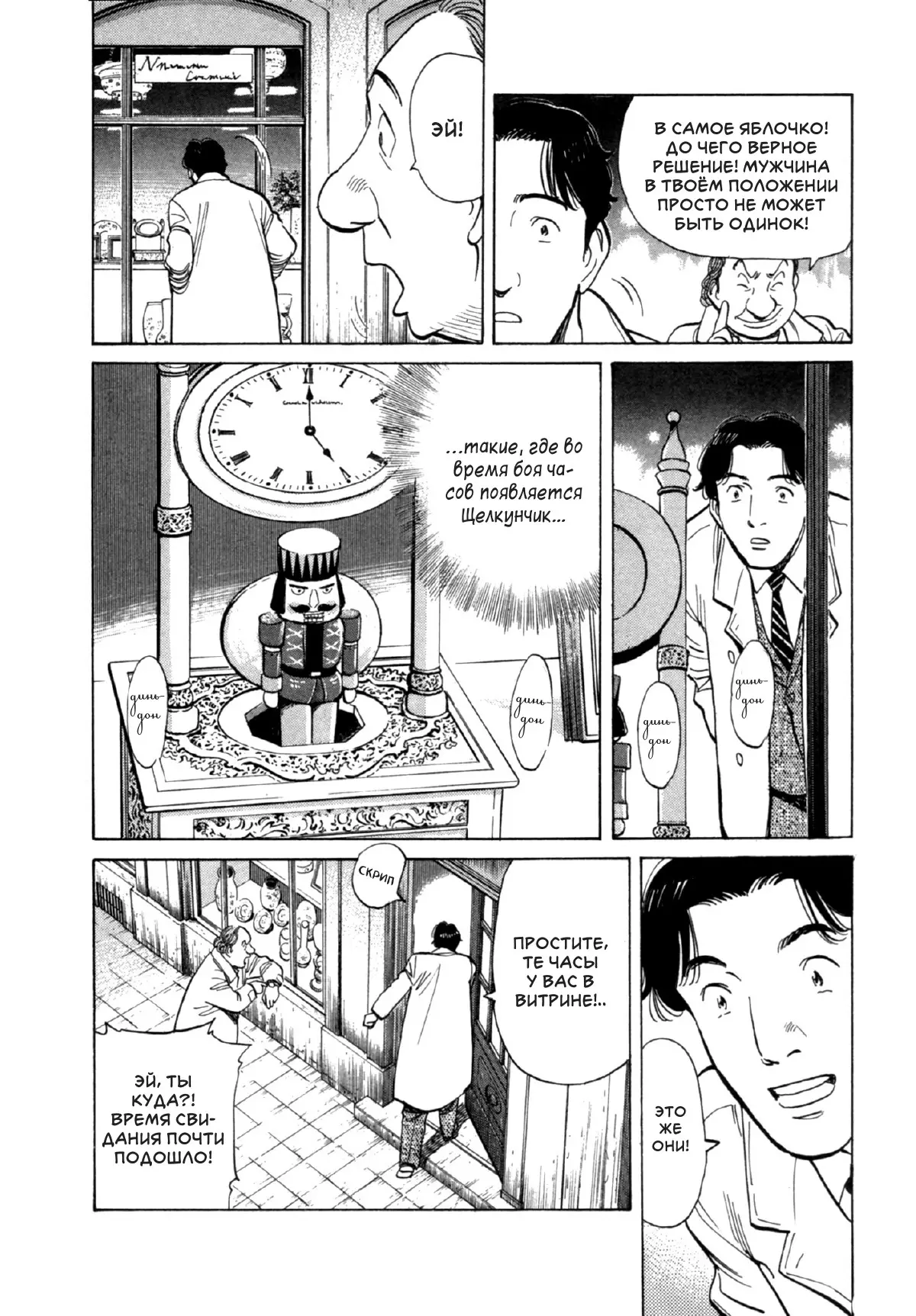 Read Монстр Manga Online