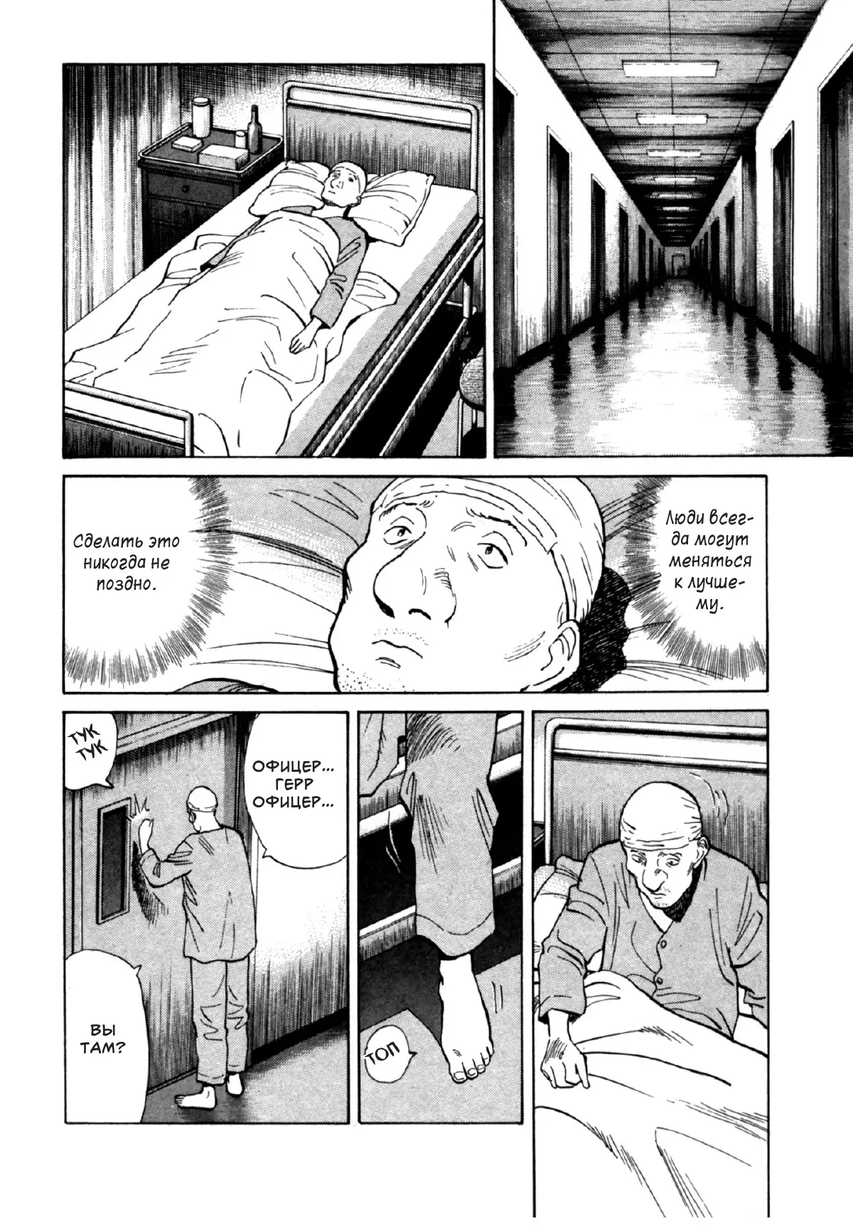 Read Монстр Manga Online