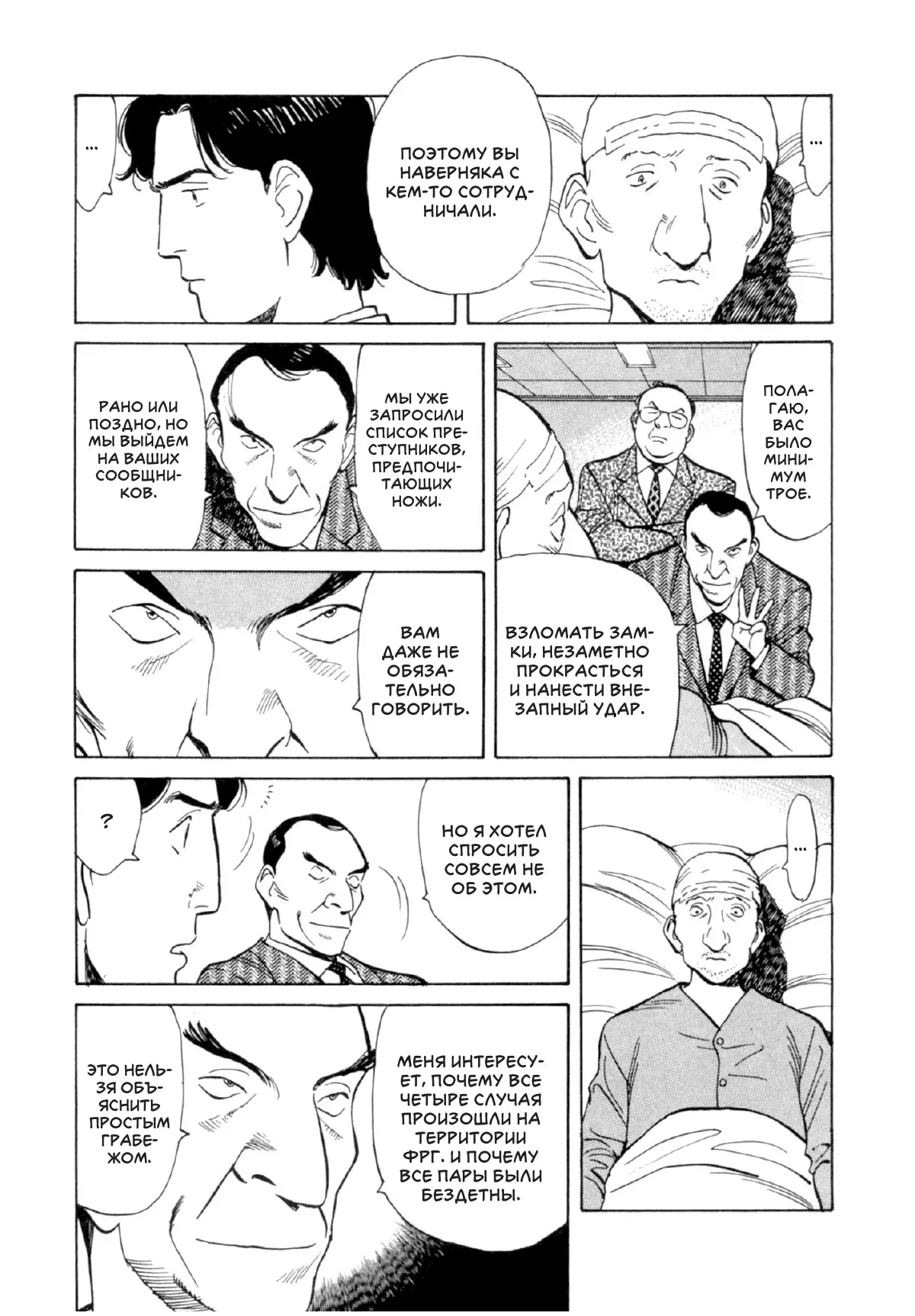 Read Монстр Manga Online