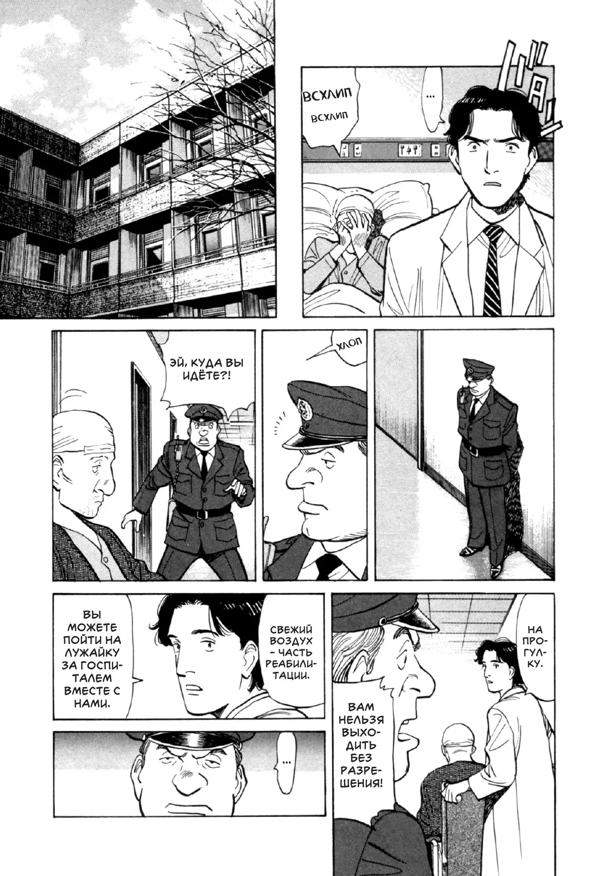 Read Монстр Manga Online