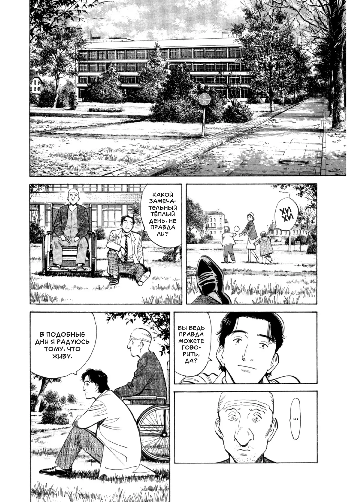 Read Монстр Manga Online