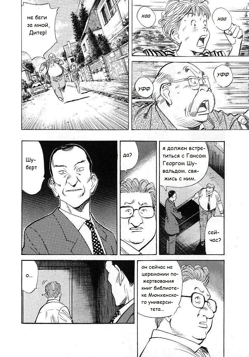 Read Монстр Manga Online