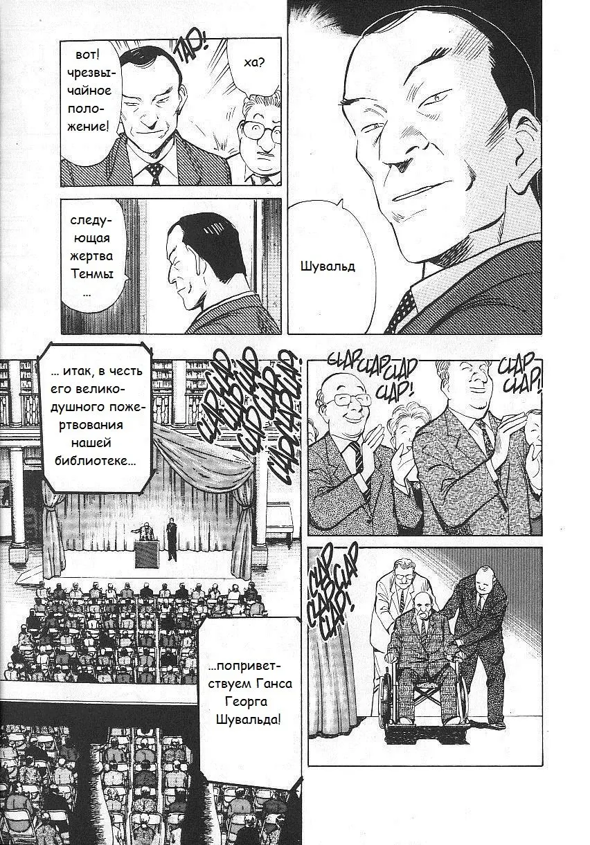 Read Монстр Manga Online