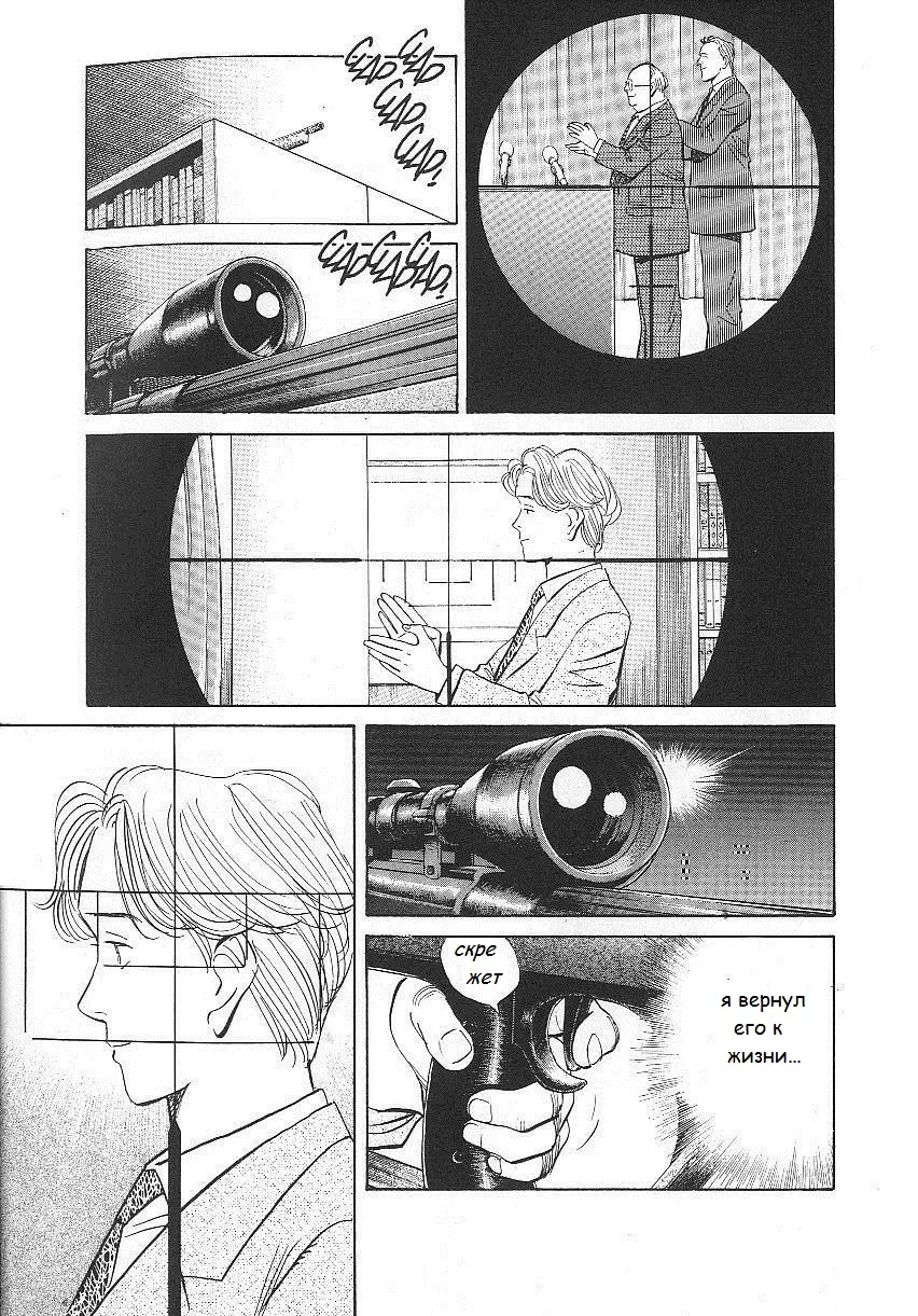 Read Монстр Manga Online