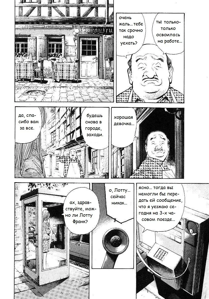 Read Монстр Manga Online