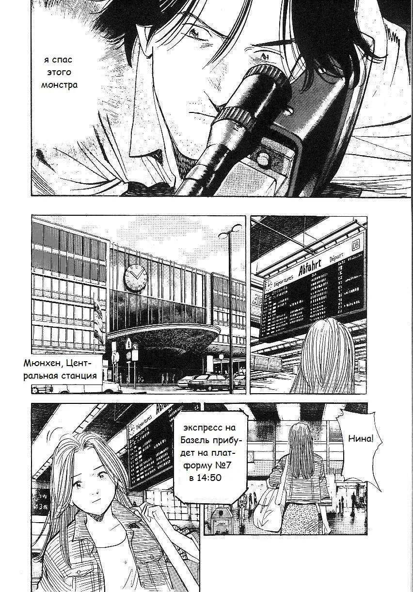 Read Монстр Manga Online