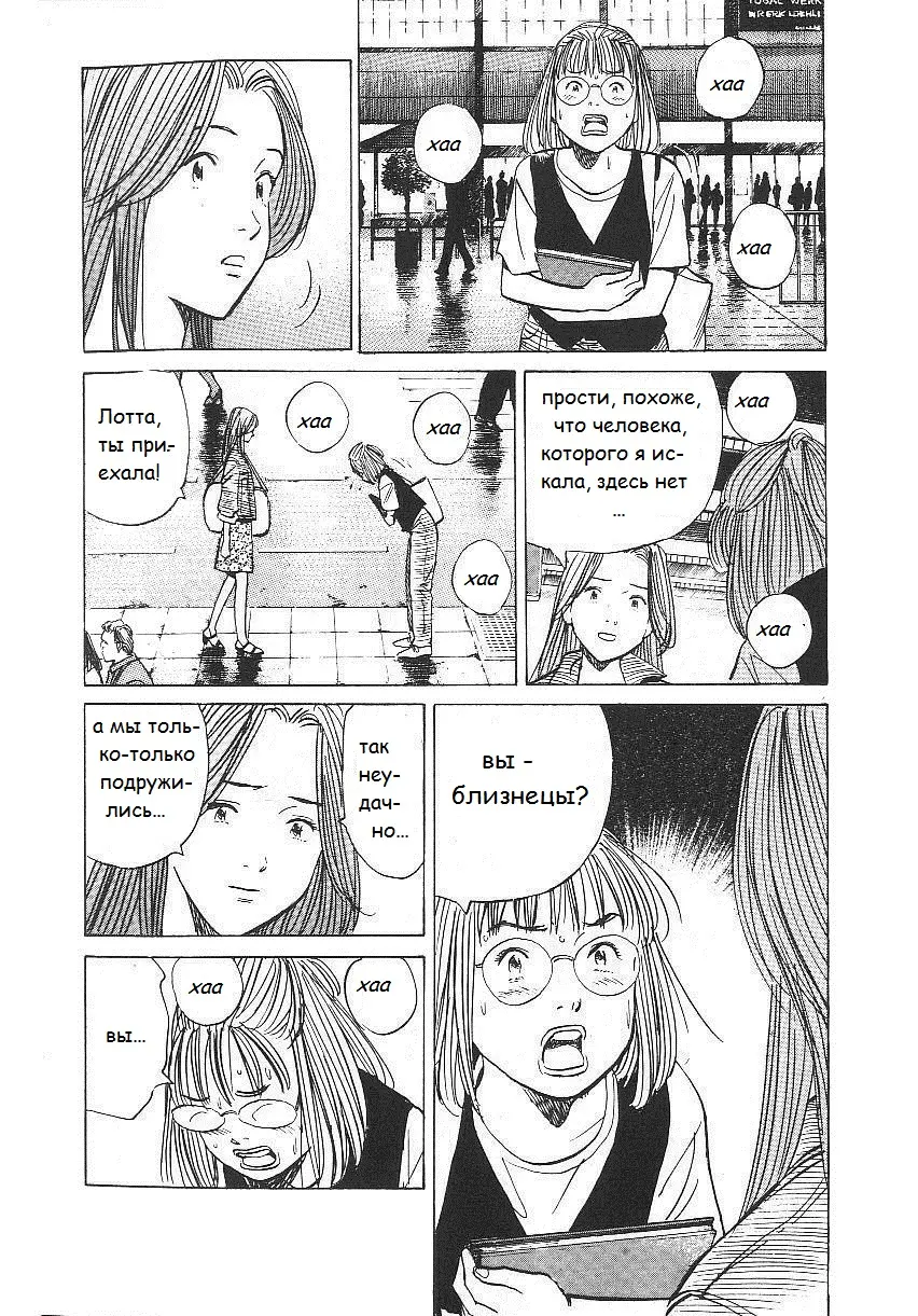Read Монстр Manga Online