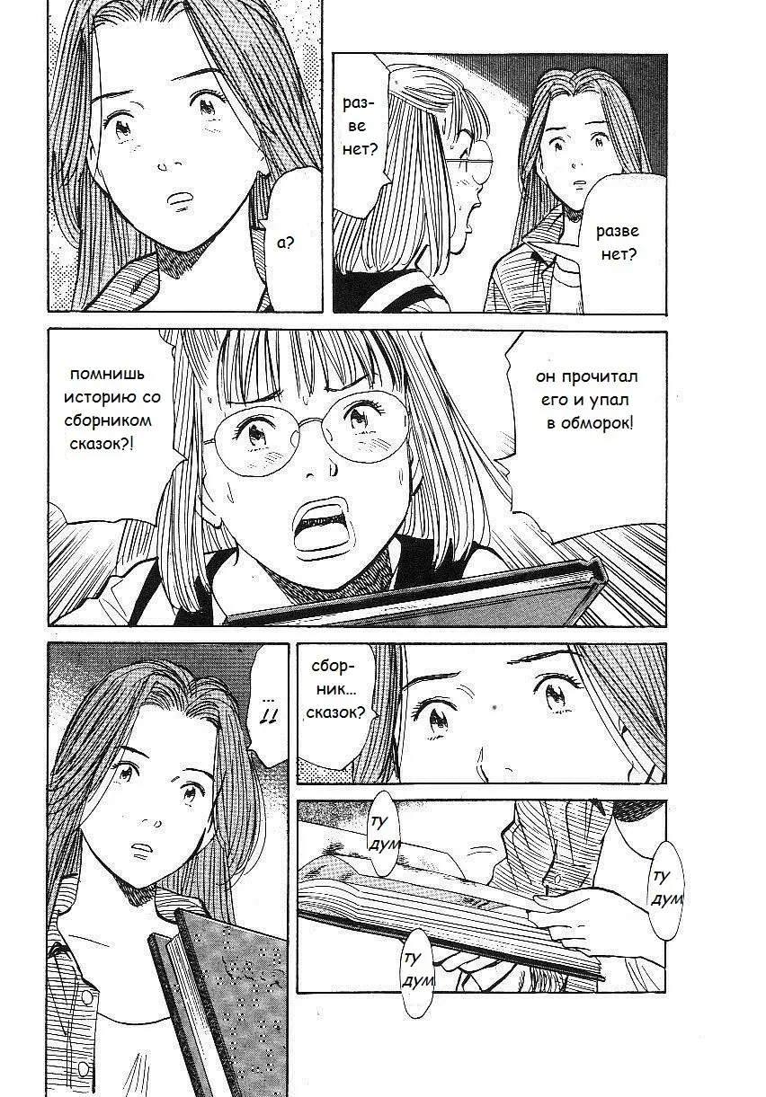 Read Монстр Manga Online