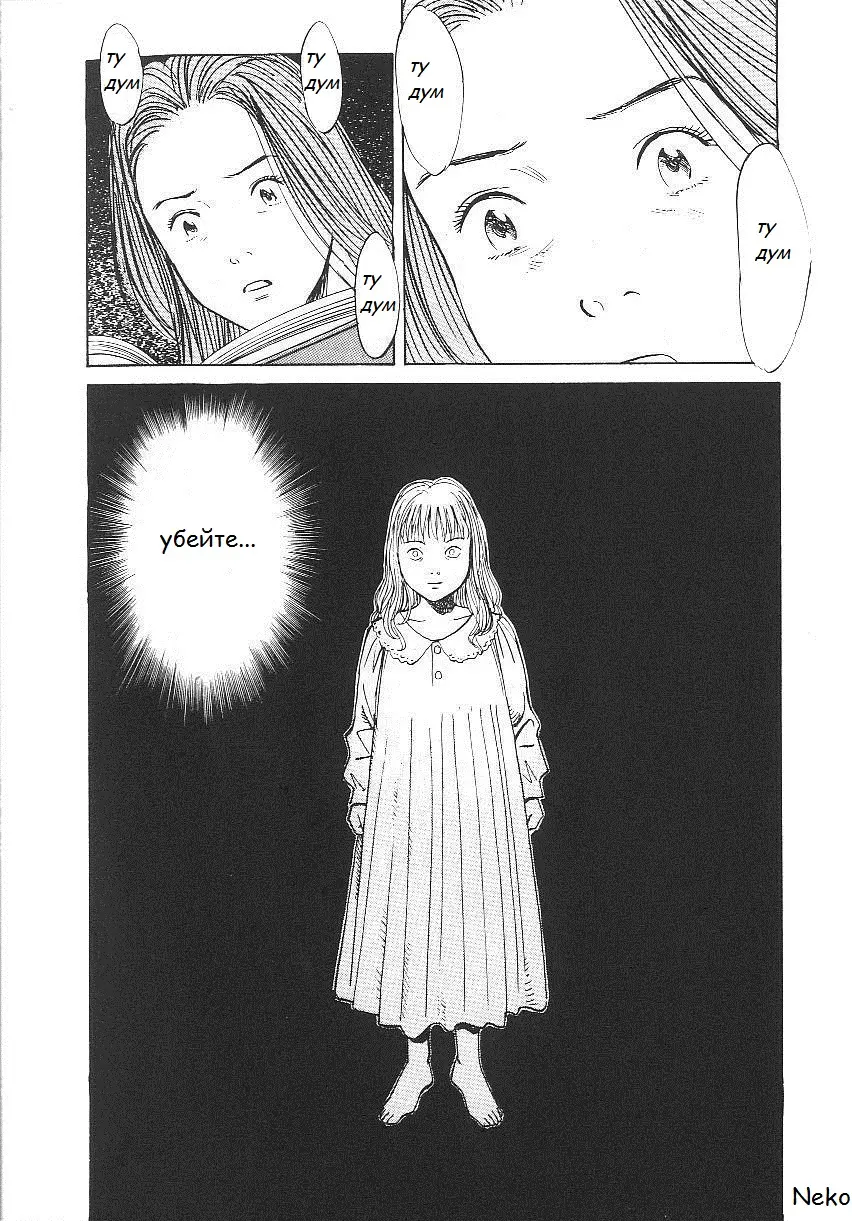 Read Монстр Manga Online