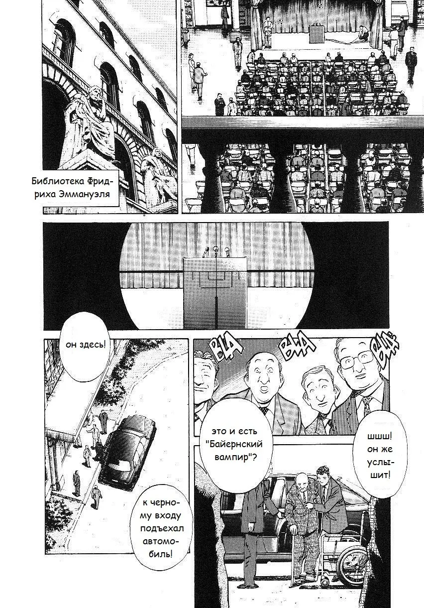 Read Монстр Manga Online