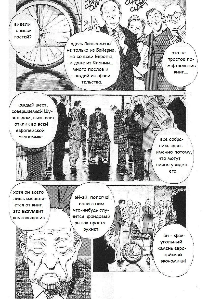 Read Монстр Manga Online