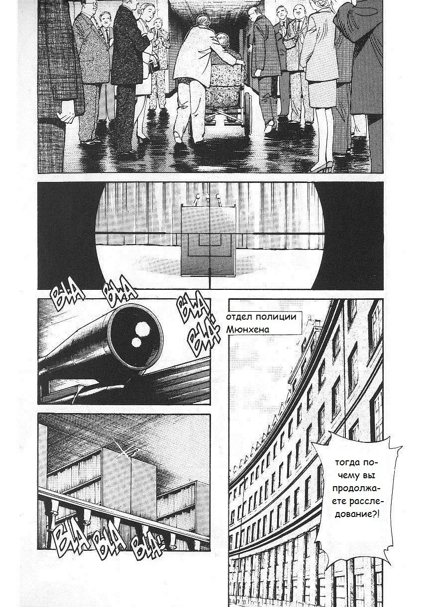 Read Монстр Manga Online