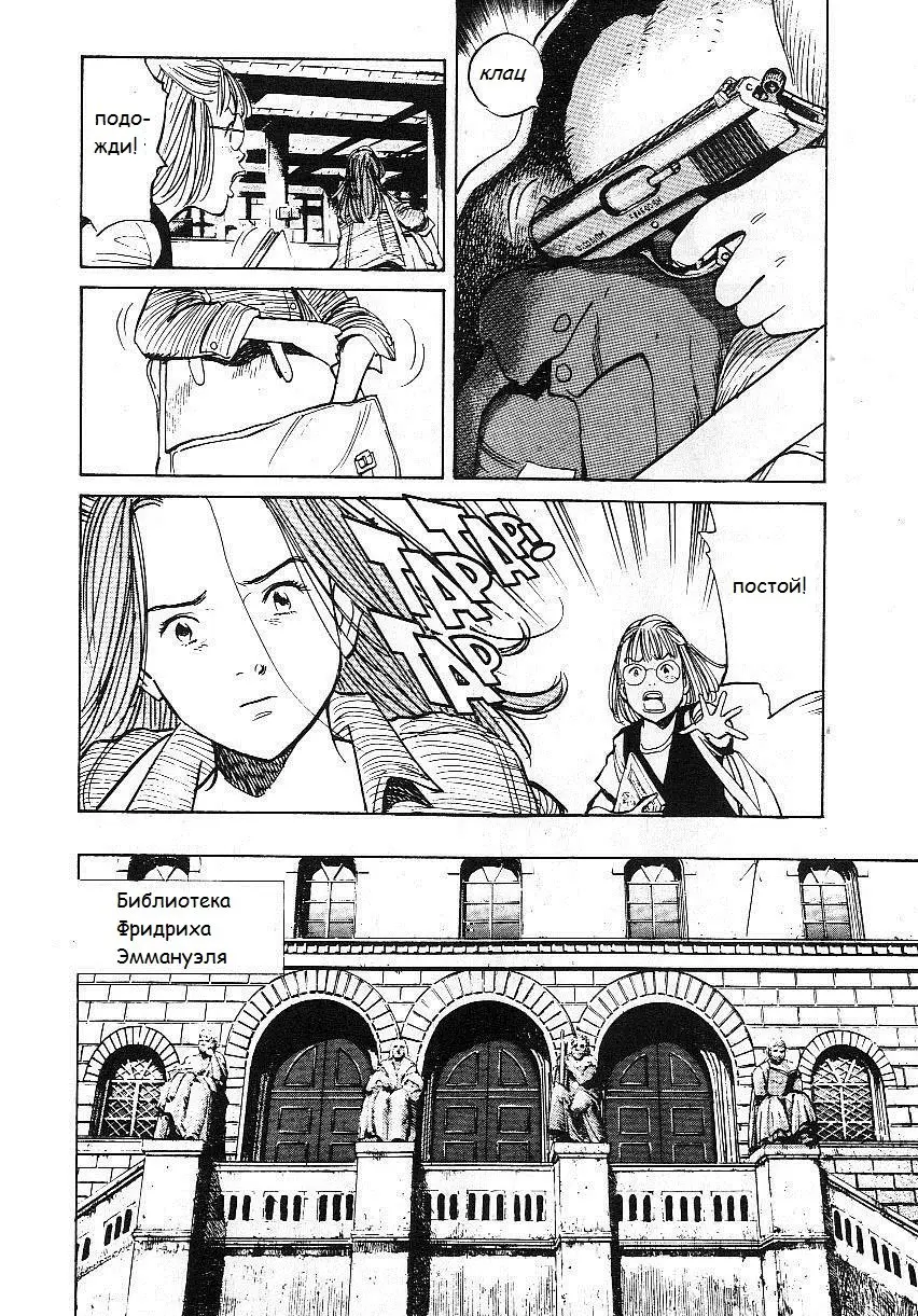 Read Монстр Manga Online
