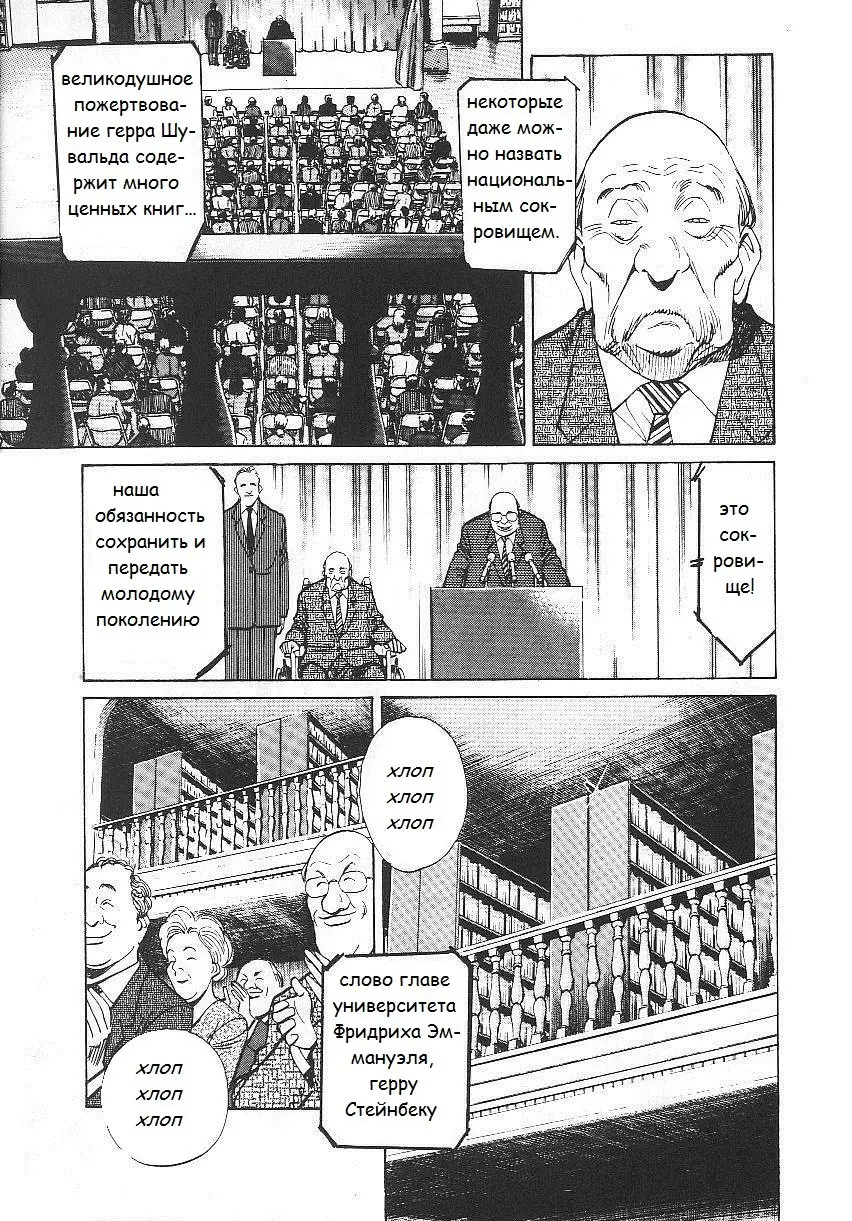 Read Монстр Manga Online