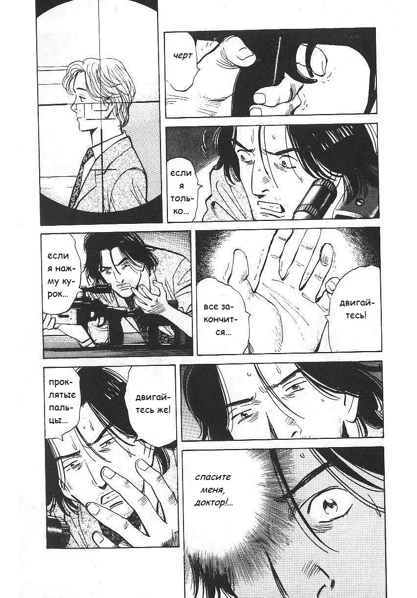 Read Монстр Manga Online