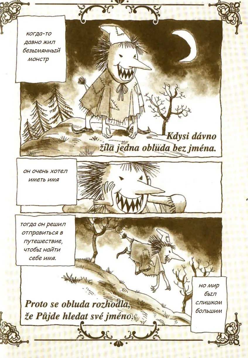 Read Монстр Manga Online