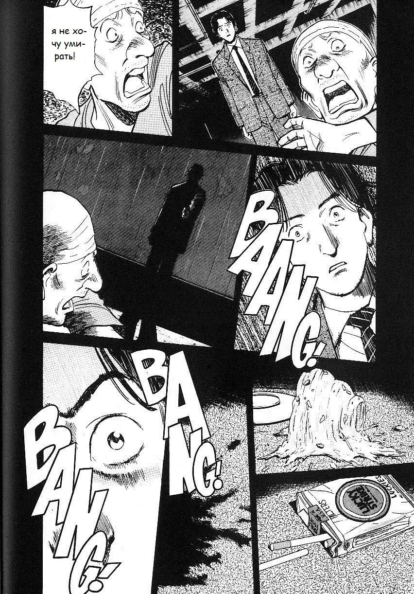 Read Монстр Manga Online