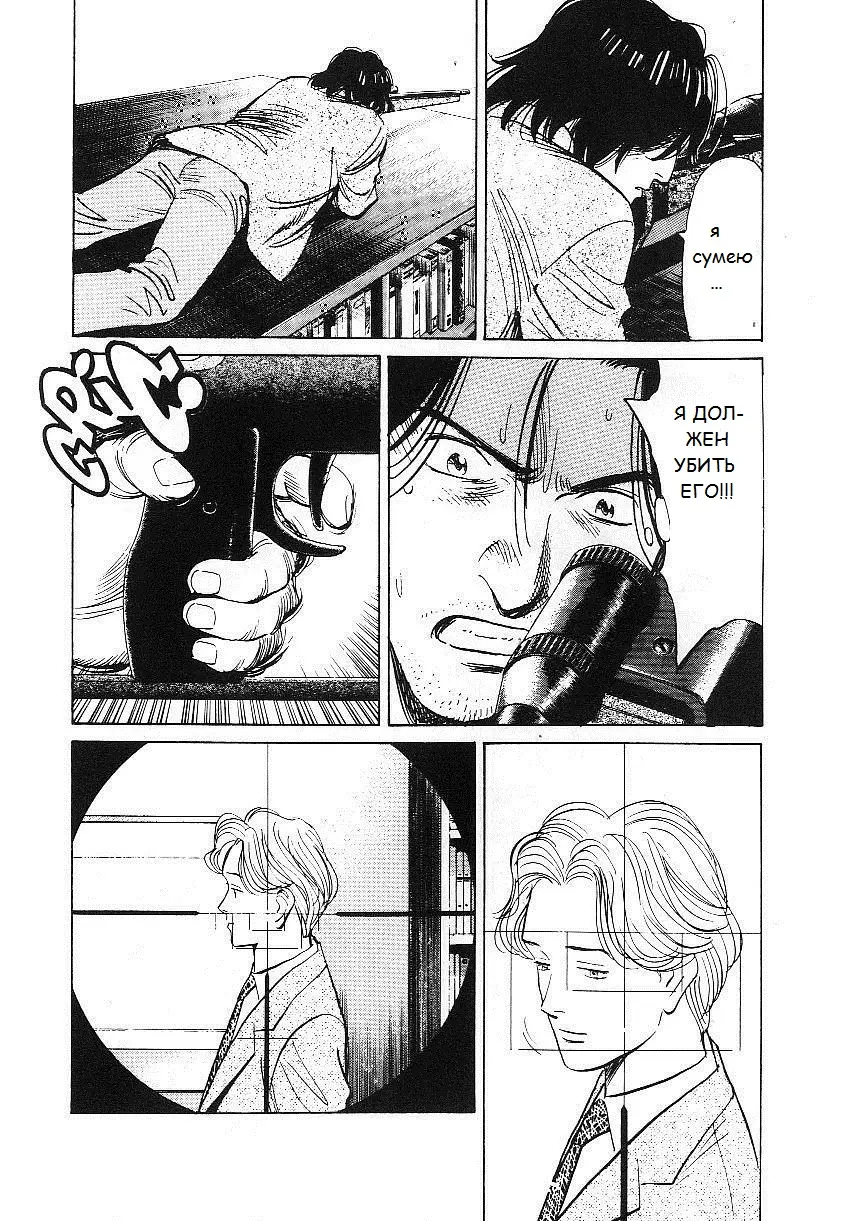 Read Монстр Manga Online