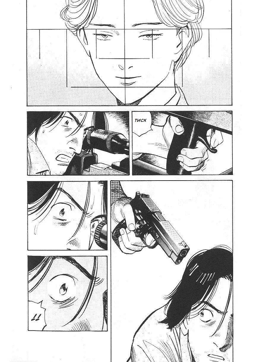 Read Монстр Manga Online