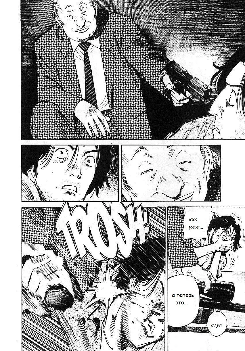 Read Монстр Manga Online