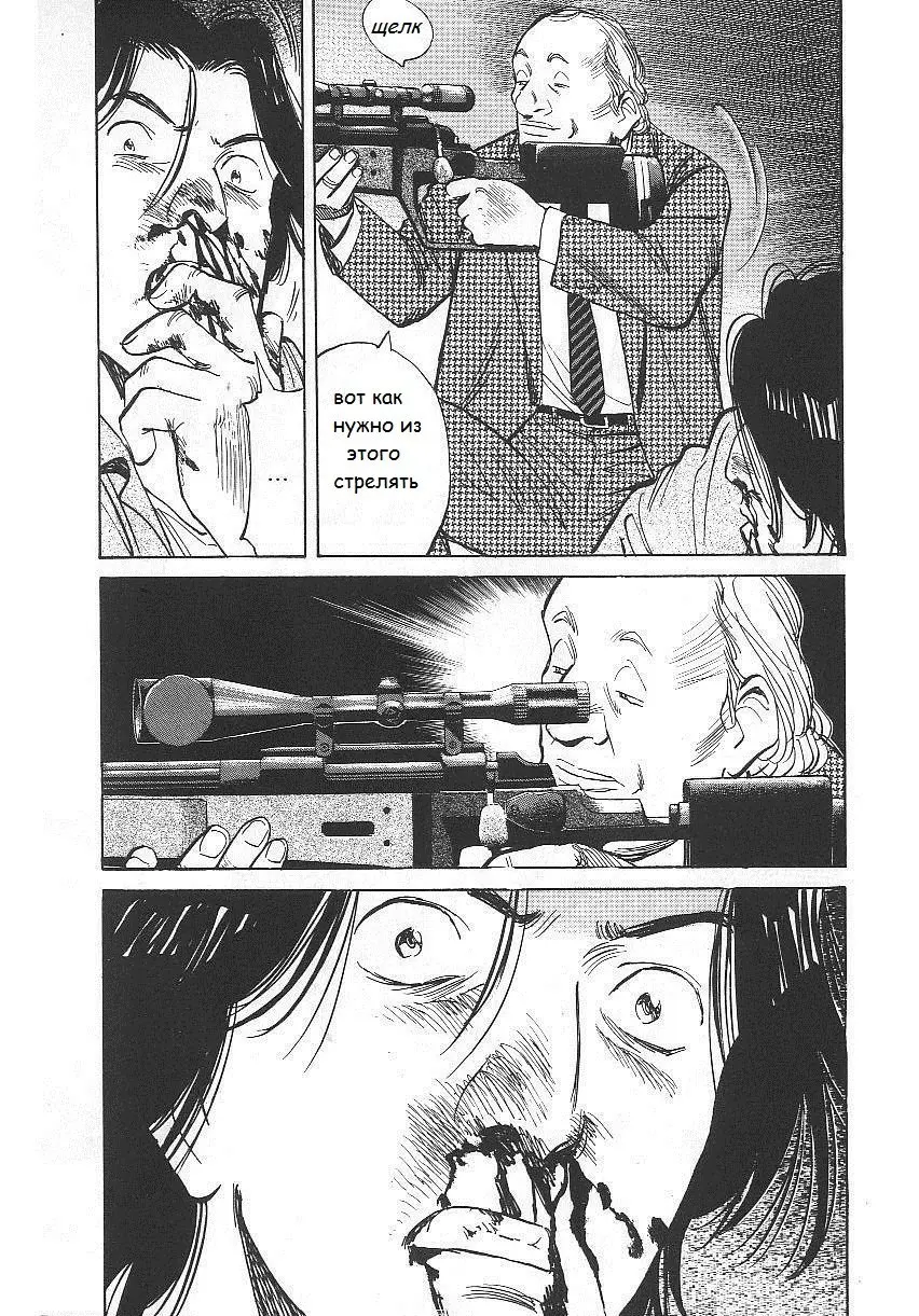 Read Монстр Manga Online