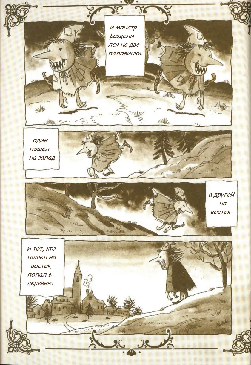 Read Монстр Manga Online