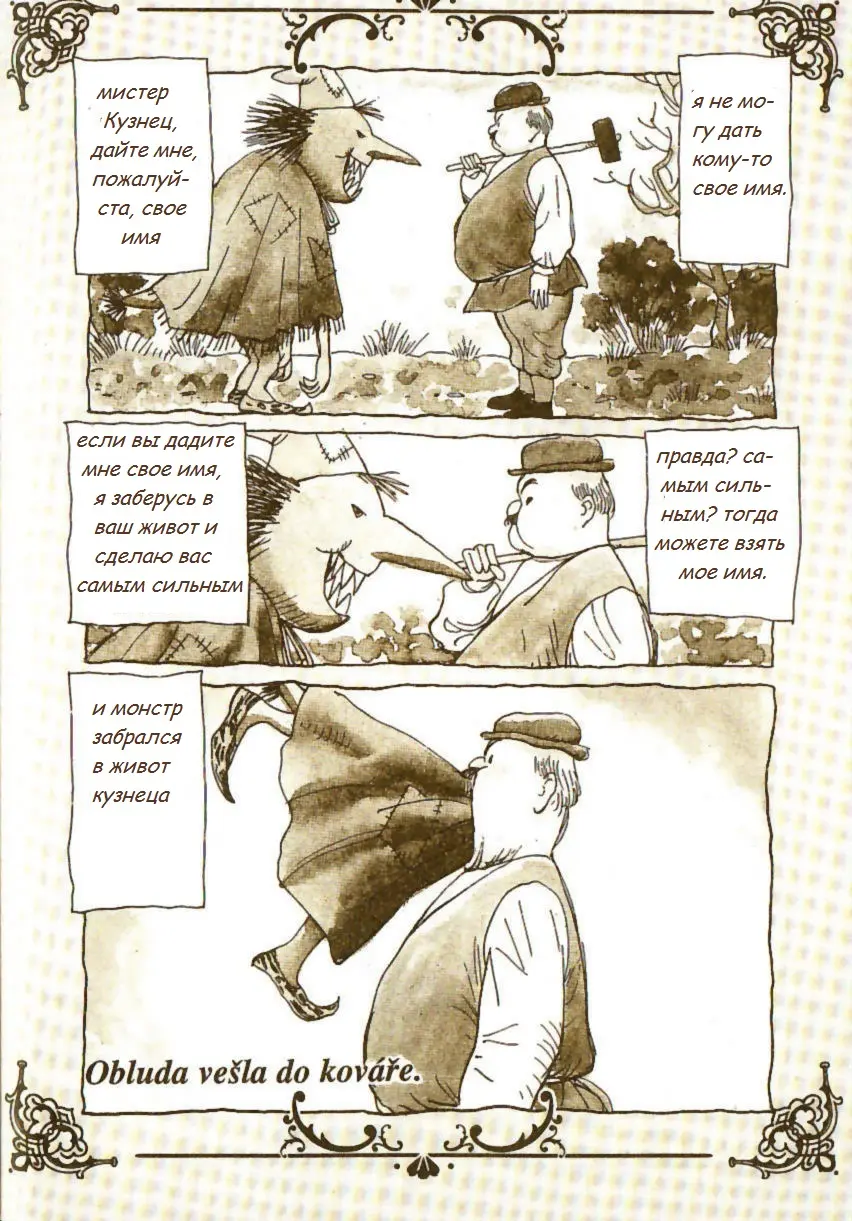 Read Монстр Manga Online