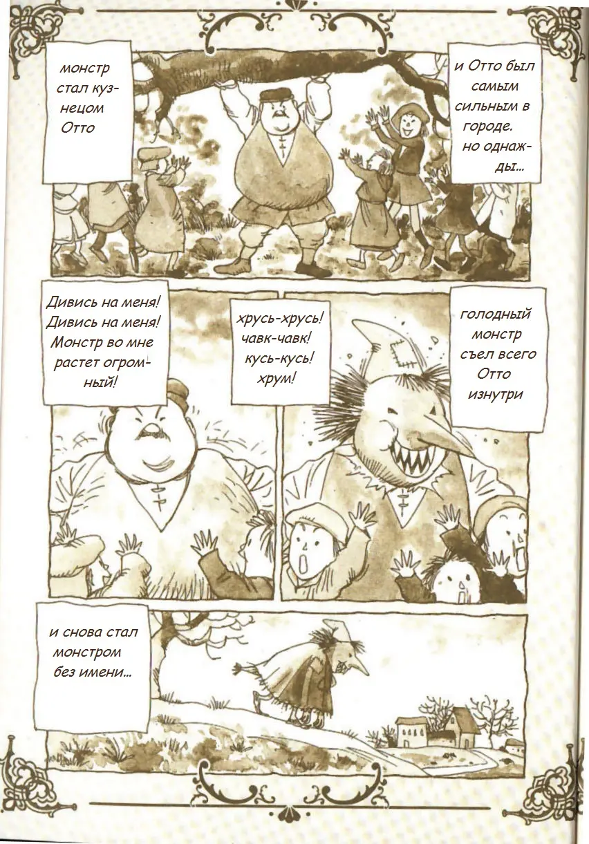 Read Монстр Manga Online