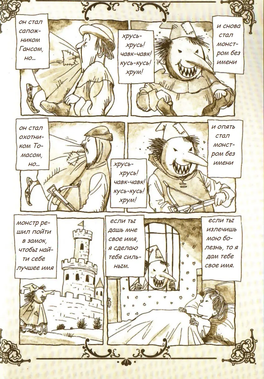 Read Монстр Manga Online