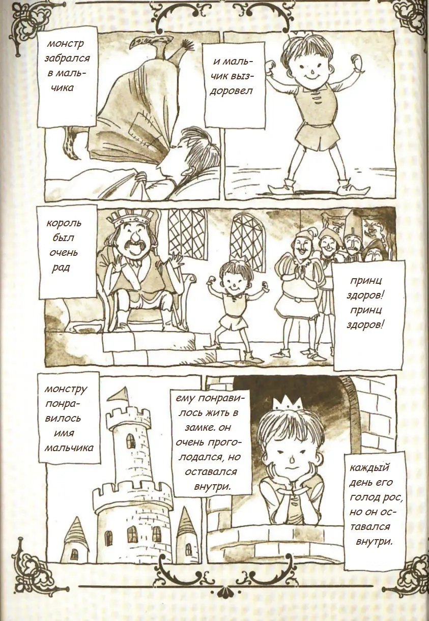 Read Монстр Manga Online